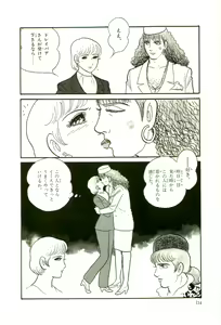 Page 117 of Gekiga Kachikujin Yapoo 4 - preview thumbnail