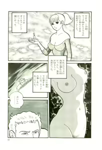 Page 56 of Gekiga Kachikujin Yapoo 4 - preview thumbnail