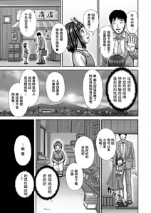 Page 3 of Attendant Tsukisoi Hito - preview thumbnail