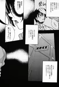 Page 117 of Chou Senten Seidorei Kyoushi MEGUMI - preview thumbnail