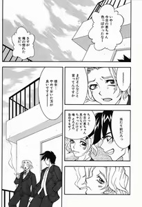 Page 168 of Chou Senten Seidorei Kyoushi MEGUMI - preview thumbnail