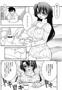 Page 176 of Chou Senten Seidorei Kyoushi MEGUMI - preview thumbnail