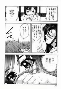 Page 33 of Chou Senten Seidorei Kyoushi MEGUMI - preview thumbnail