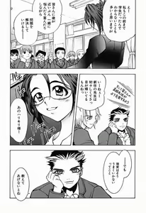 Page 72 of Chou Senten Seidorei Kyoushi MEGUMI - preview thumbnail