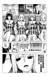 Page 11 of Isekai Harem Paradise Bangai Hen ~Kinyoku no Sister no Kuni~ - preview thumbnail
