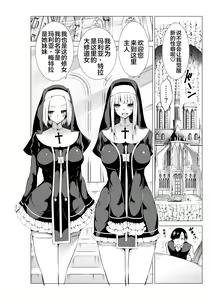Page 4 of Isekai Harem Paradise Bangai Hen ~Kinyoku no Sister no Kuni~ - preview thumbnail