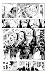 Page 5 of Isekai Harem Paradise Bangai Hen ~Kinyoku no Sister no Kuni~ - preview thumbnail