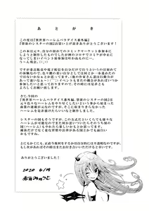 Page 53 of Isekai Harem Paradise Bangai Hen ~Kinyoku no Sister no Kuni~ - preview thumbnail