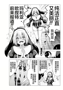 Page 6 of Isekai Harem Paradise Bangai Hen ~Kinyoku no Sister no Kuni~ - preview thumbnail