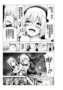 Page 7 of Isekai Harem Paradise Bangai Hen ~Kinyoku no Sister no Kuni~ - preview thumbnail