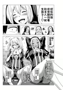 Page 9 of Isekai Harem Paradise Bangai Hen ~Kinyoku no Sister no Kuni~ - preview thumbnail
