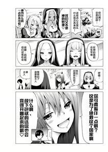 Page 10 of Isekai Harem Paradise Bangai Hen ~Kinyoku no Sister no Kuni~ - preview thumbnail