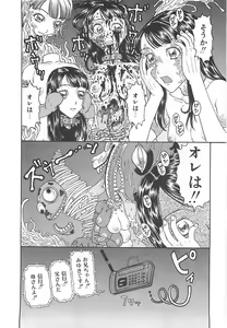 Page 176 of Imouto Goya - preview thumbnail