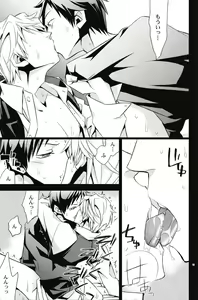 Page 12 of KISS KISS BANG BANG - preview thumbnail