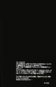 Page 3 of KISS KISS BANG BANG - preview thumbnail