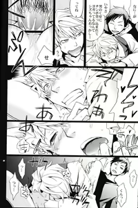 Page 7 of KISS KISS BANG BANG - preview thumbnail