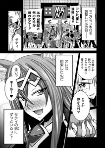 Page 3 of Kukkoro Heroines Vol. 4 - preview thumbnail