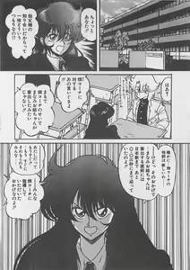 Page 168 of Anoko ni LOVE-CALL - preview thumbnail