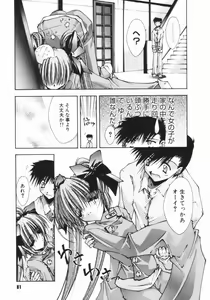 Page 81 of Classic - preview thumbnail