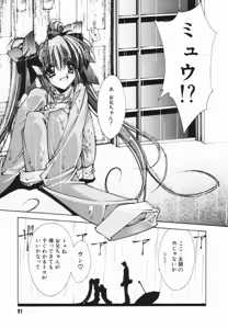 Page 91 of Classic - preview thumbnail