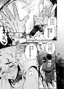 Page 56 of Wanwan Otou-san 7 - preview thumbnail