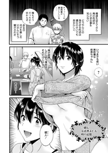 Page 176 of Tonari no Papa no Seiyoku ga Sugokute Komattemasu! - preview thumbnail