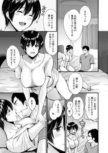 Page 179 of Tonari no Papa no Seiyoku ga Sugokute Komattemasu! - preview thumbnail