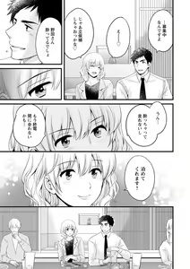 Page 29 of Tonari no Papa no Seiyoku ga Sugokute Komattemasu! - preview thumbnail