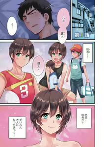 Page 3 of Tonari no Papa no Seiyoku ga Sugokute Komattemasu! - preview thumbnail