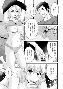 Page 33 of Tonari no Papa no Seiyoku ga Sugokute Komattemasu! - preview thumbnail