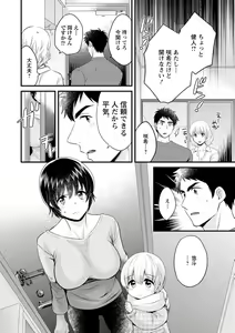 Page 40 of Tonari no Papa no Seiyoku ga Sugokute Komattemasu! - preview thumbnail