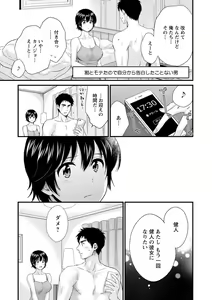 Page 77 of Tonari no Papa no Seiyoku ga Sugokute Komattemasu! - preview thumbnail