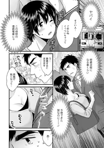Page 86 of Tonari no Papa no Seiyoku ga Sugokute Komattemasu! - preview thumbnail