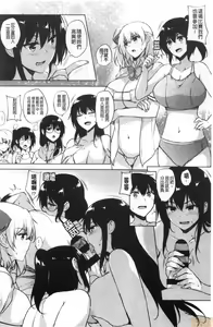 Page 152 of EROGE de Subete ha Kaiketsu Dekiru! - preview thumbnail