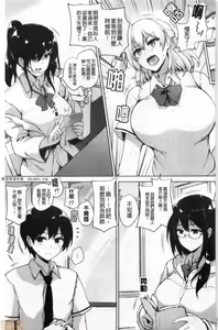 Page 3 of EROGE de Subete ha Kaiketsu Dekiru! - preview thumbnail