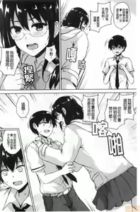 Page 38 of EROGE de Subete ha Kaiketsu Dekiru! - preview thumbnail