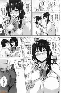 Page 40 of EROGE de Subete ha Kaiketsu Dekiru! - preview thumbnail