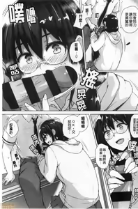 Page 41 of EROGE de Subete ha Kaiketsu Dekiru! - preview thumbnail