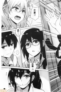 Page 5 of EROGE de Subete ha Kaiketsu Dekiru! - preview thumbnail