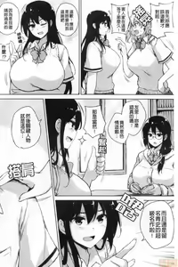 Page 6 of EROGE de Subete ha Kaiketsu Dekiru! - preview thumbnail