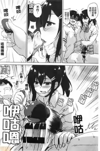 Page 66 of EROGE de Subete ha Kaiketsu Dekiru! - preview thumbnail