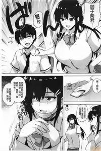 Page 7 of EROGE de Subete ha Kaiketsu Dekiru! - preview thumbnail