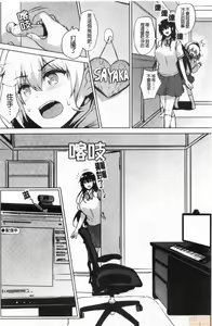 Page 86 of EROGE de Subete ha Kaiketsu Dekiru! - preview thumbnail