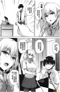 Page 90 of EROGE de Subete ha Kaiketsu Dekiru! - preview thumbnail