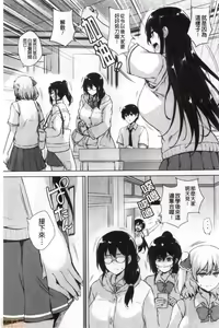 Page 9 of EROGE de Subete ha Kaiketsu Dekiru! - preview thumbnail