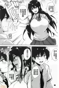Page 10 of EROGE de Subete ha Kaiketsu Dekiru! - preview thumbnail