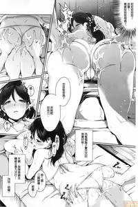 Page 176 of Henai Binetsu - preview thumbnail