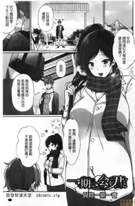 Page 3 of Henai Binetsu - preview thumbnail