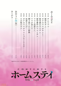 Page 3 of HomeStay - preview thumbnail
