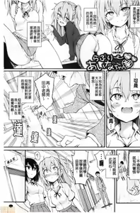 Page 101 of Love me + Tokubetsuban - preview thumbnail